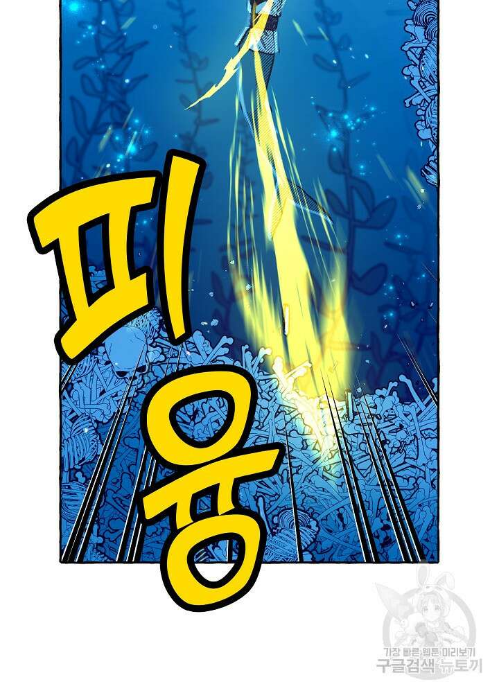 계약자들 78화 9