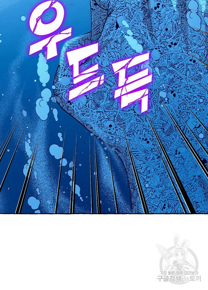 계약자들 78화 12