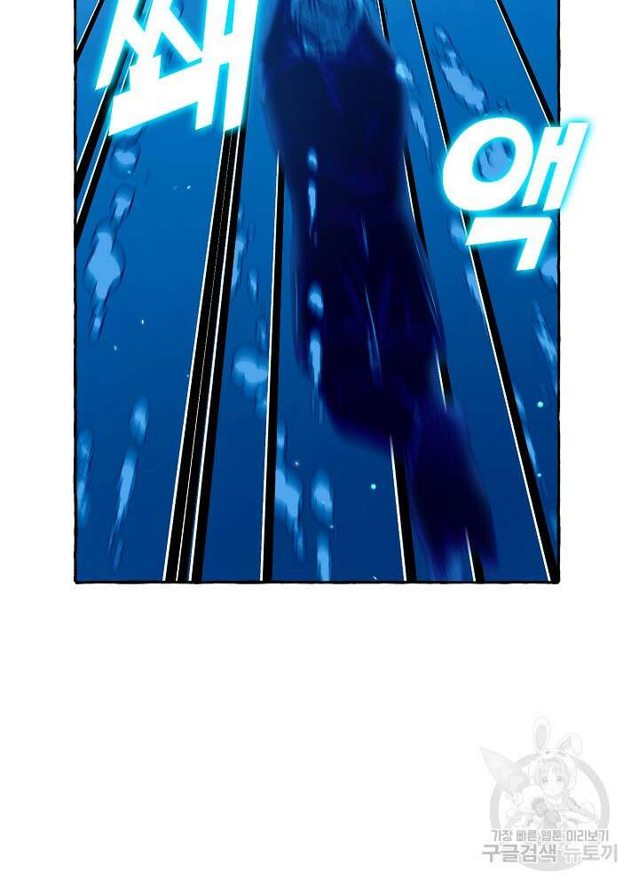 계약자들 78화 14