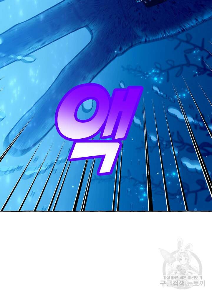 계약자들 78화 18