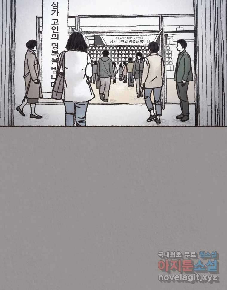 4명 중 1명은 죽는다 51화 인간 (1) 5