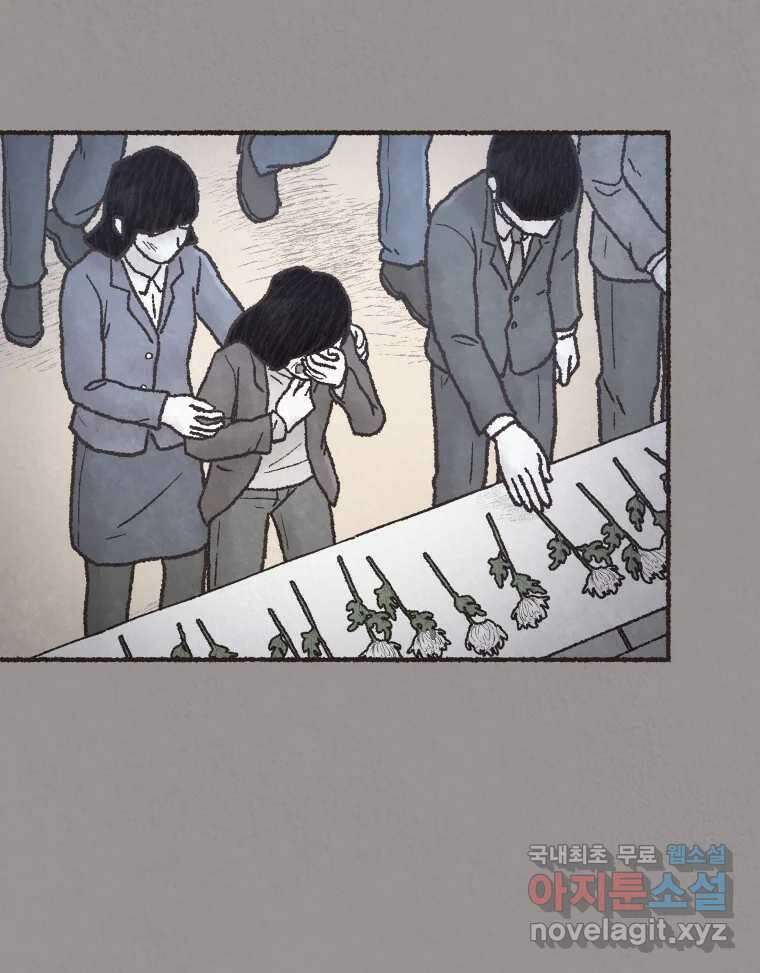 4명 중 1명은 죽는다 51화 인간 (1) 6