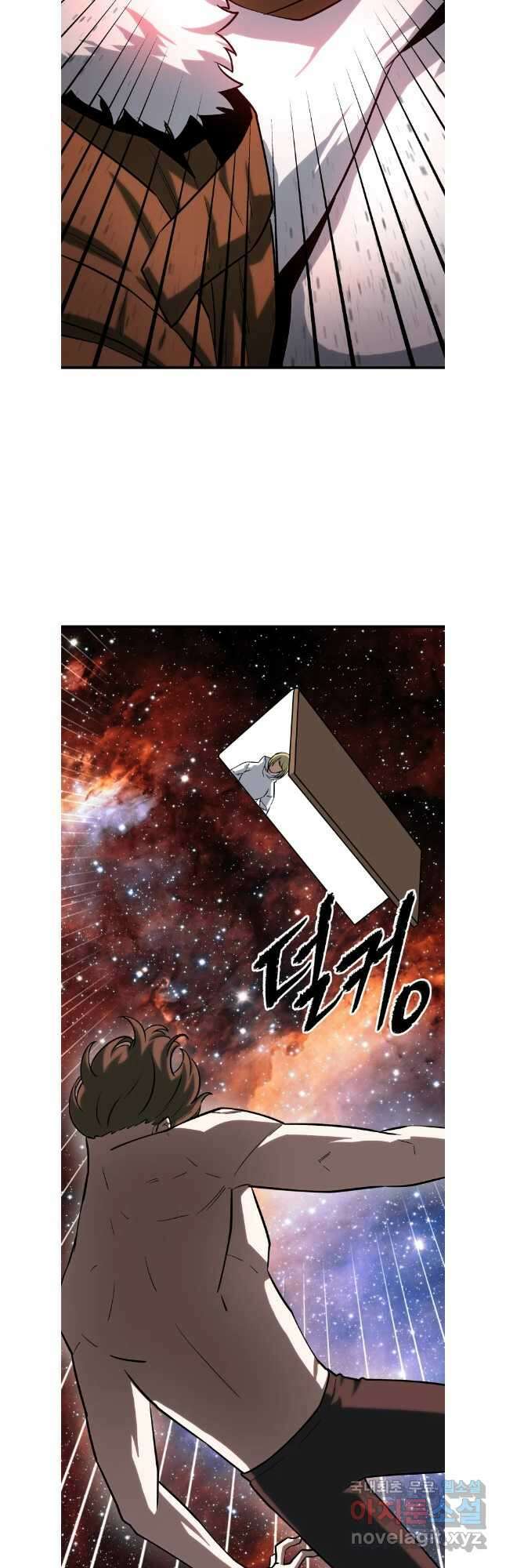 히든 플레이어 41화 4