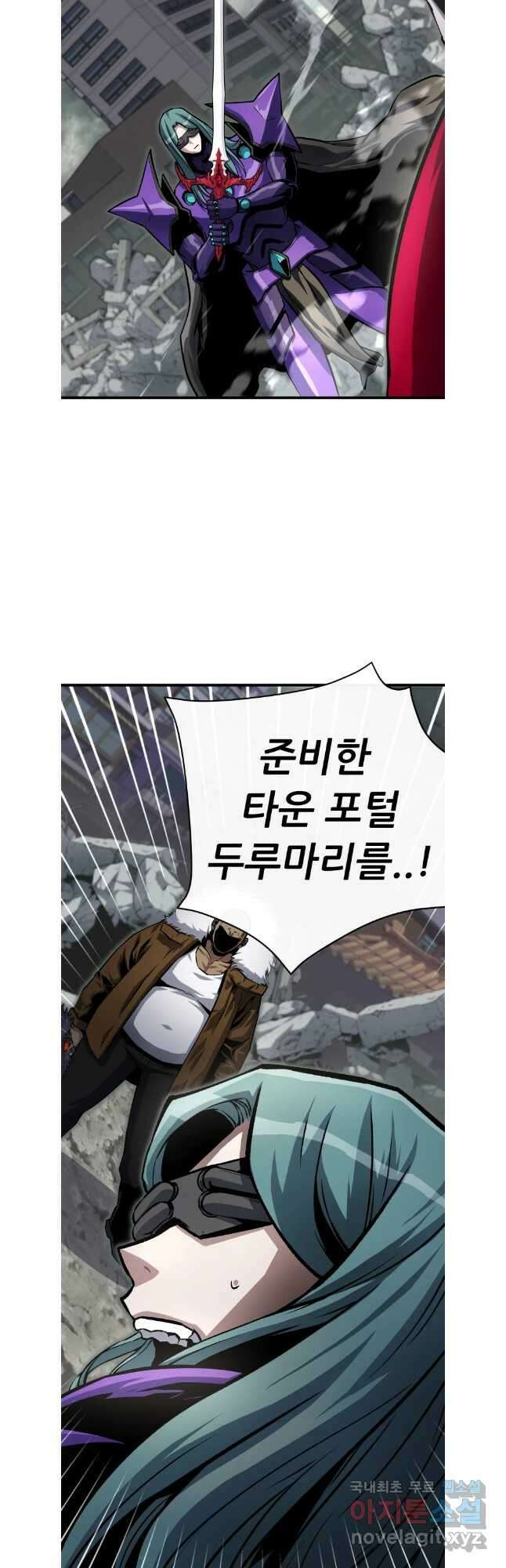 히든 플레이어 41화 7