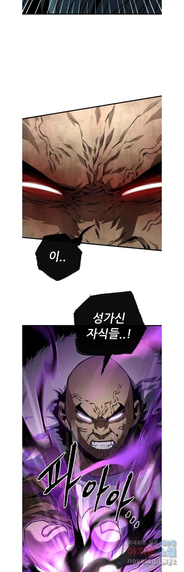 히든 플레이어 41화 8
