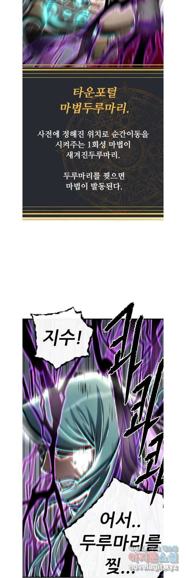 히든 플레이어 41화 11