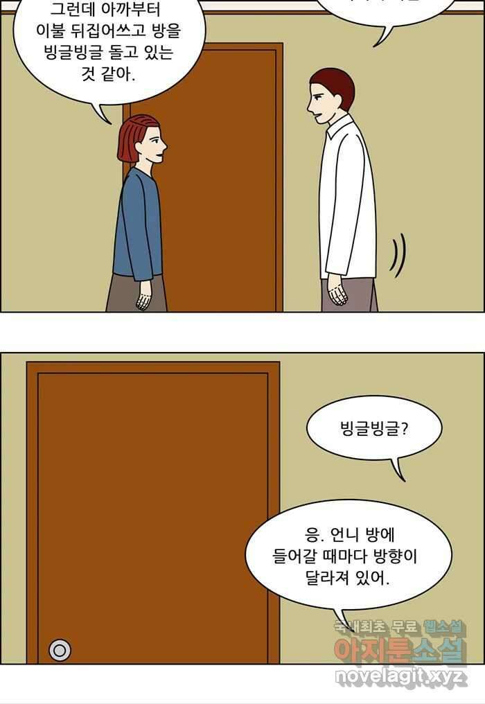 쌍갑포차 339화 케이크 (11) 2