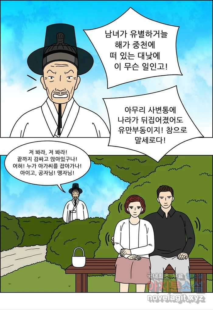 쌍갑포차 339화 케이크 (11) 7