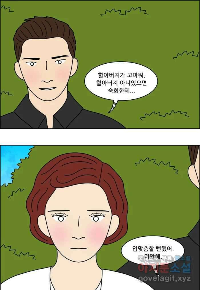 쌍갑포차 339화 케이크 (11) 8