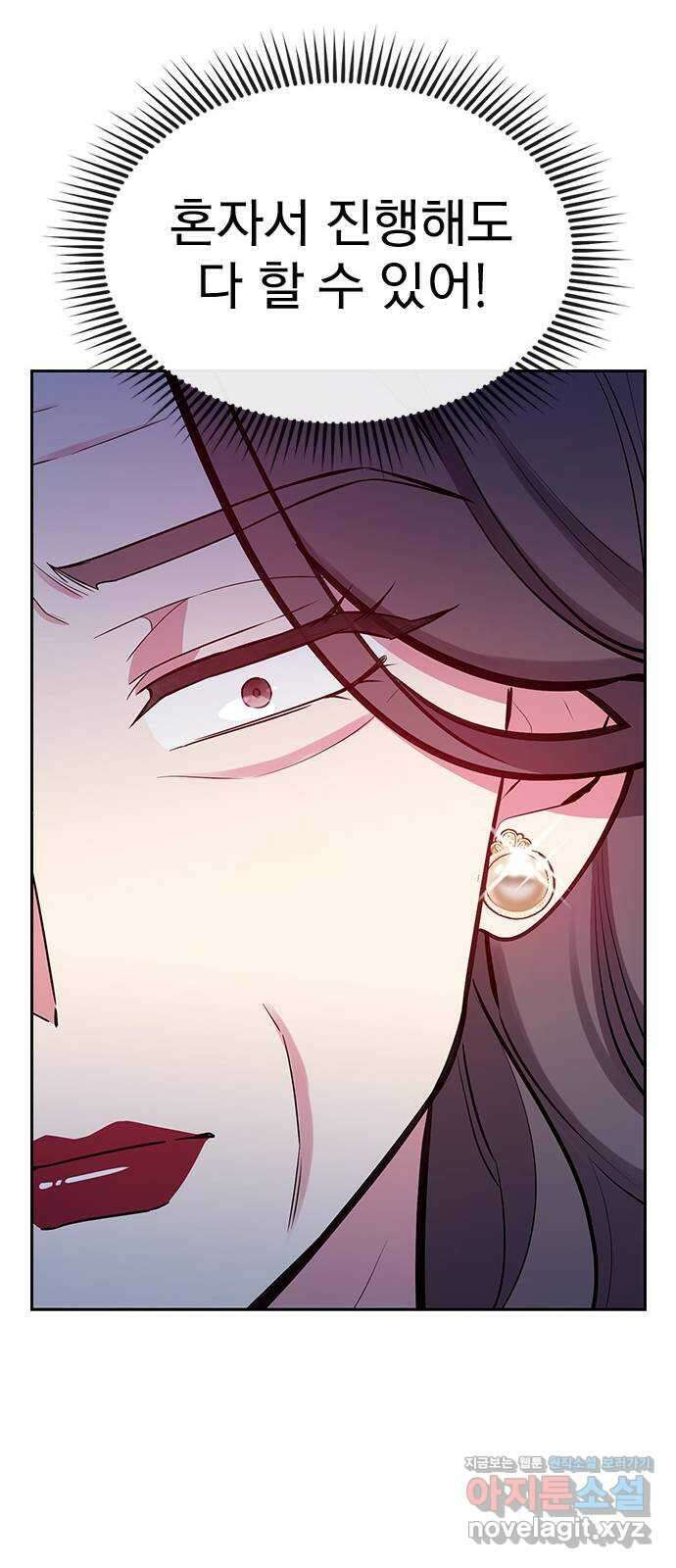 내겐 너무 소란한 결혼 51화 31