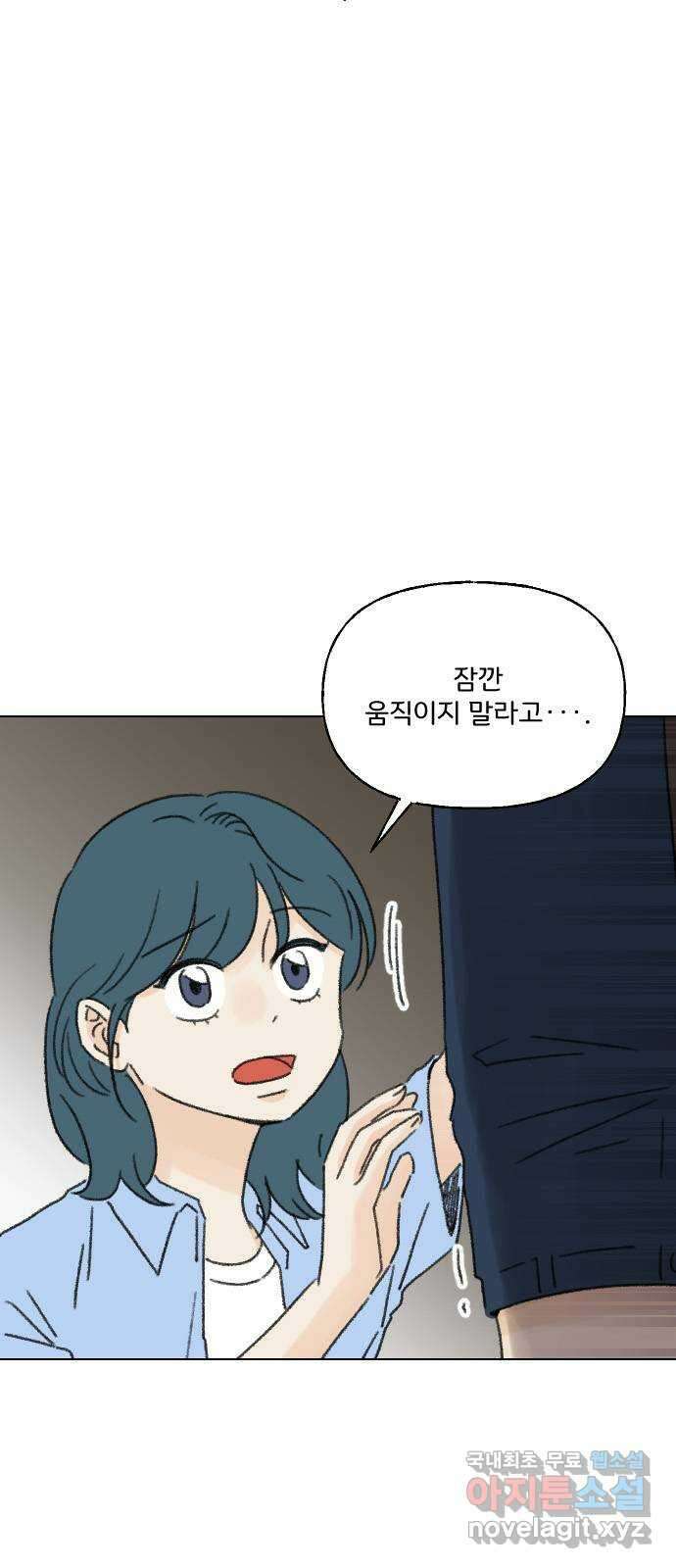 산의 시간 72화 3