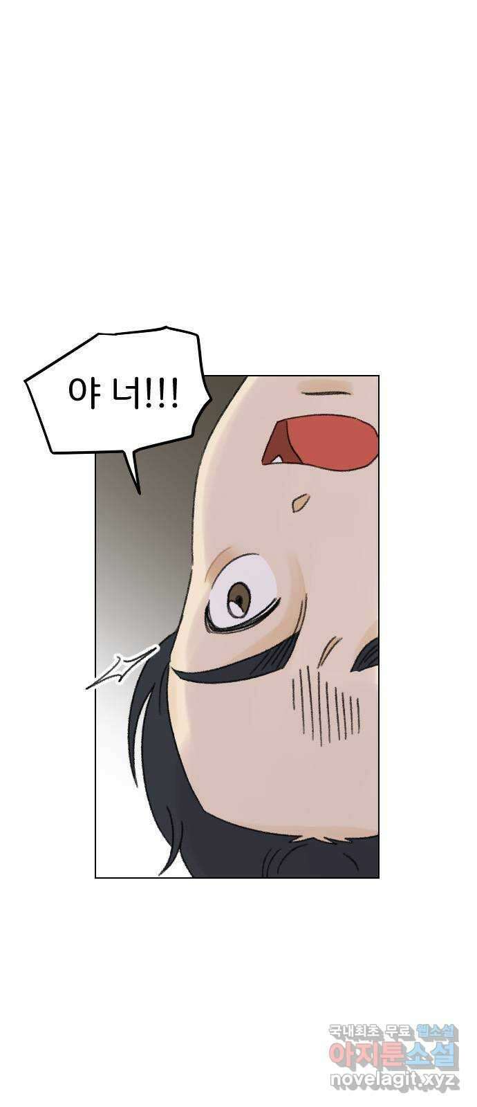 산의 시간 72화 4