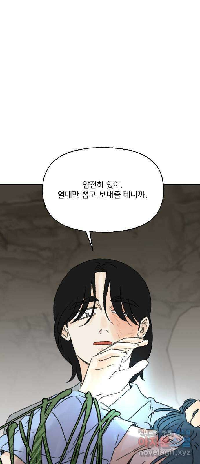 산의 시간 72화 13