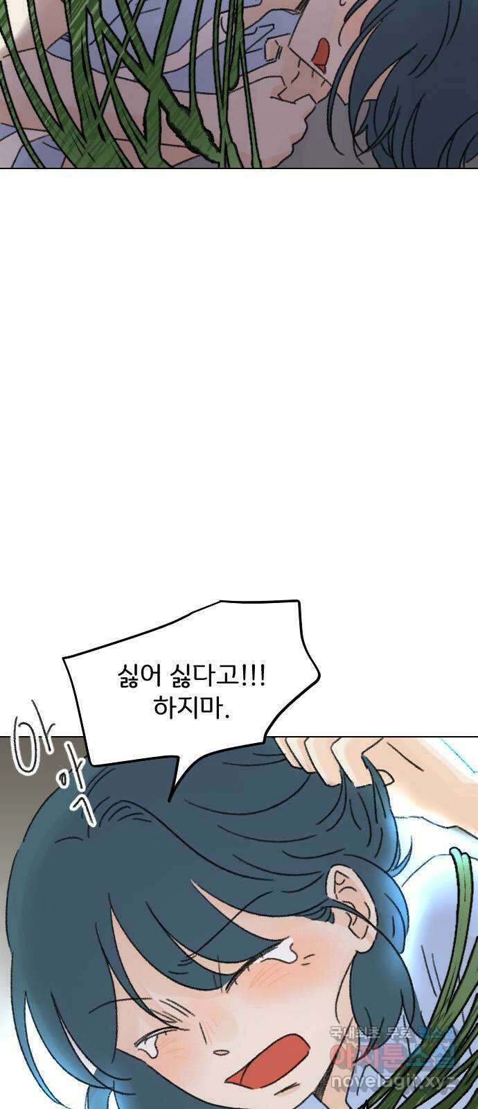 산의 시간 72화 14