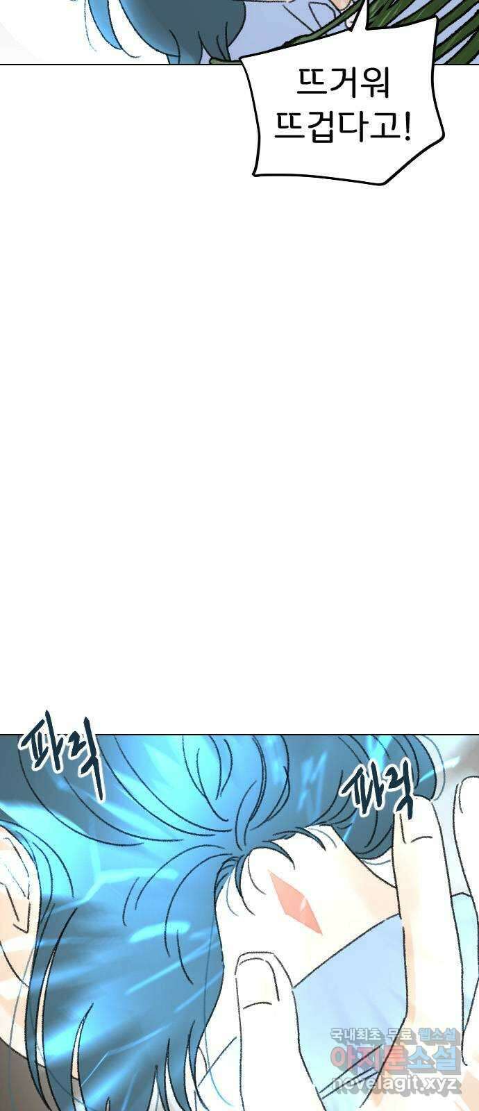 산의 시간 72화 15