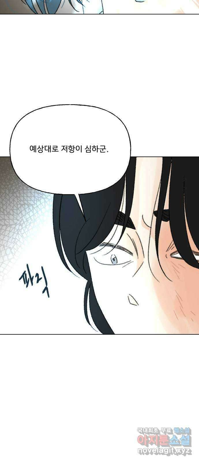 산의 시간 72화 16