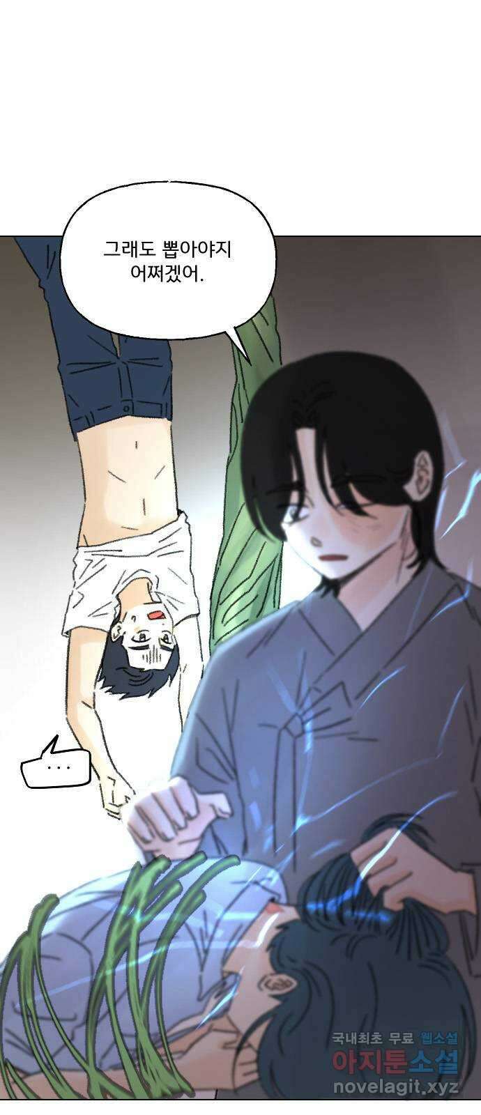 산의 시간 72화 17