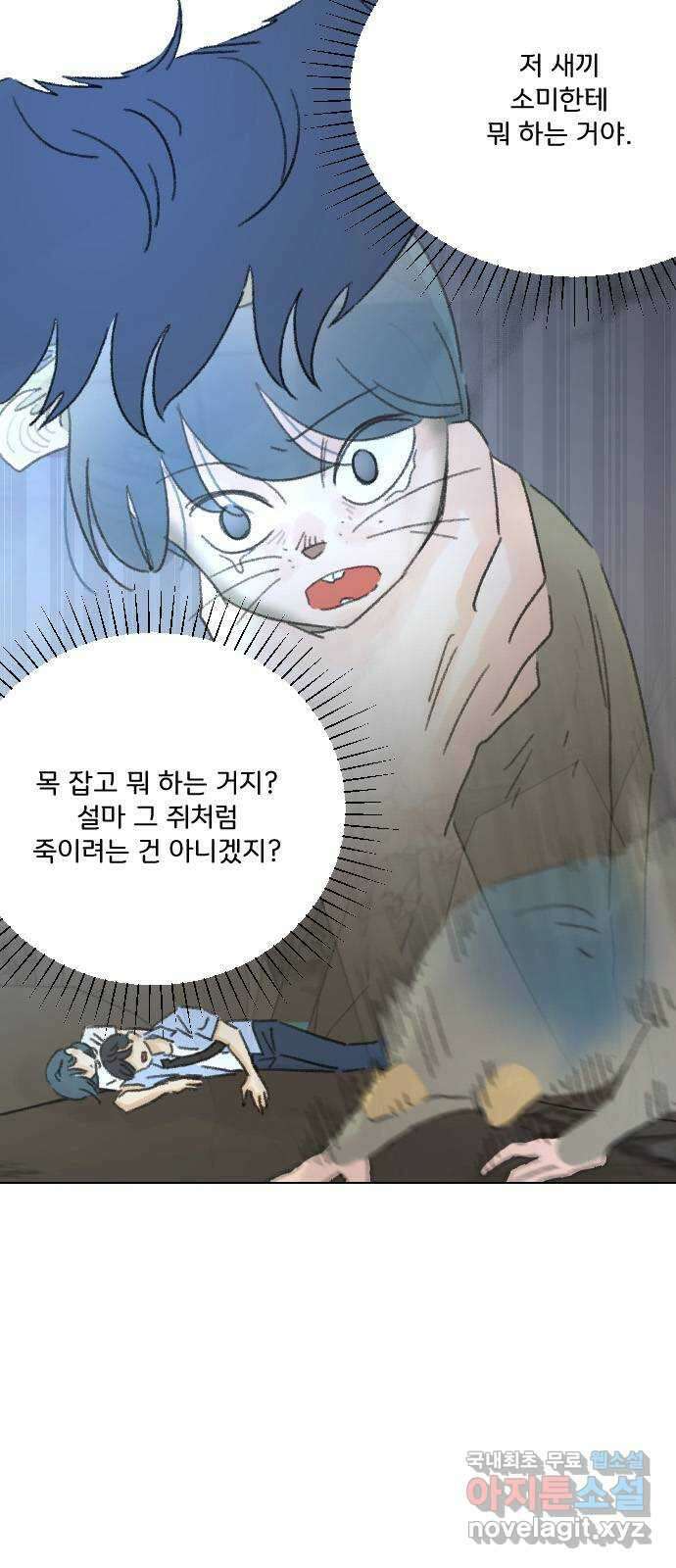 산의 시간 72화 19