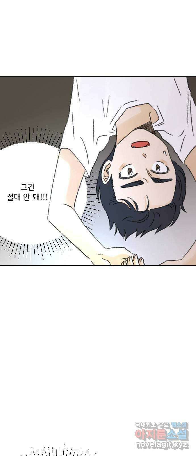 산의 시간 72화 20
