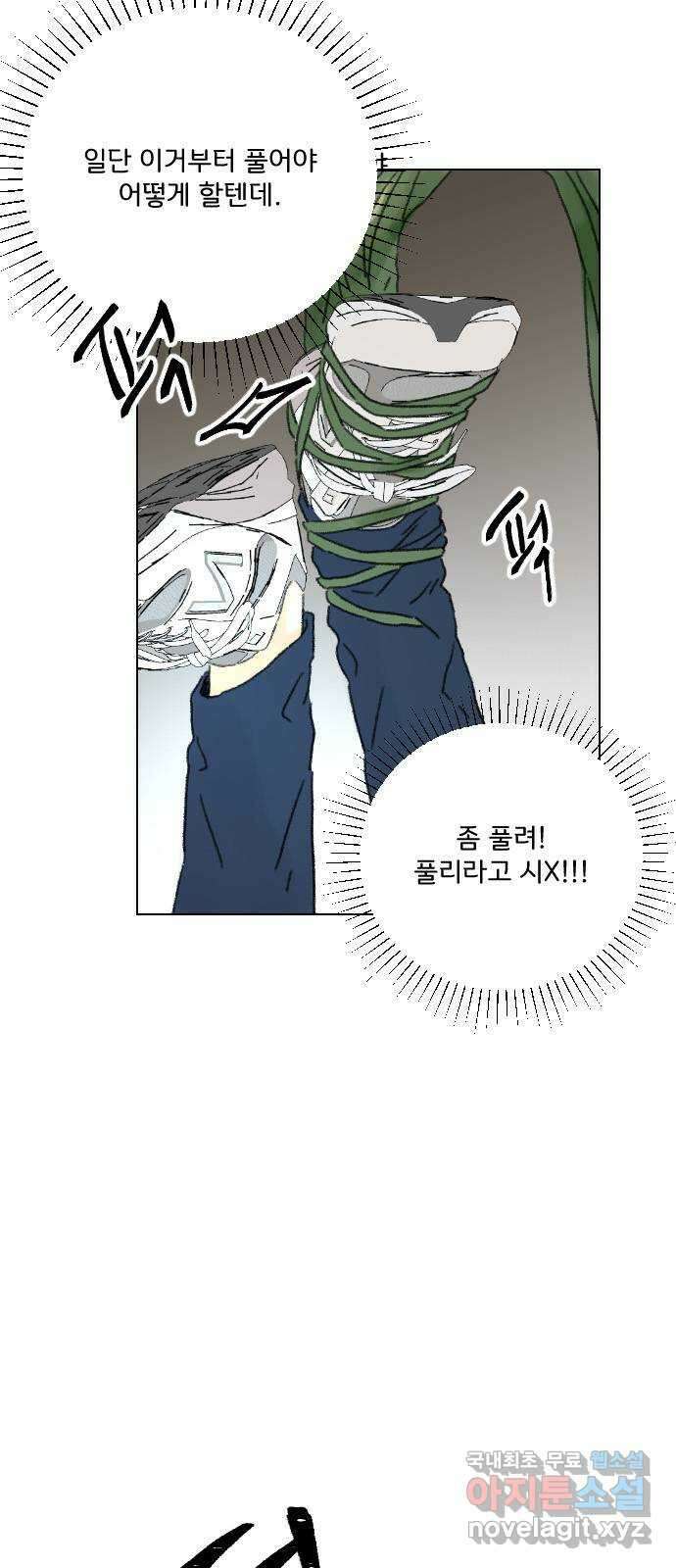 산의 시간 72화 21