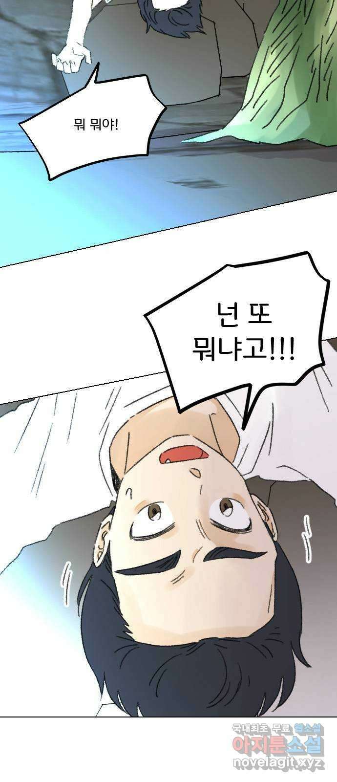 산의 시간 72화 24