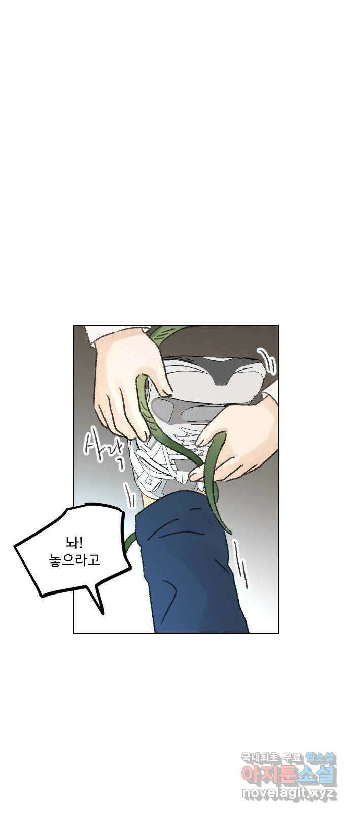 산의 시간 72화 25