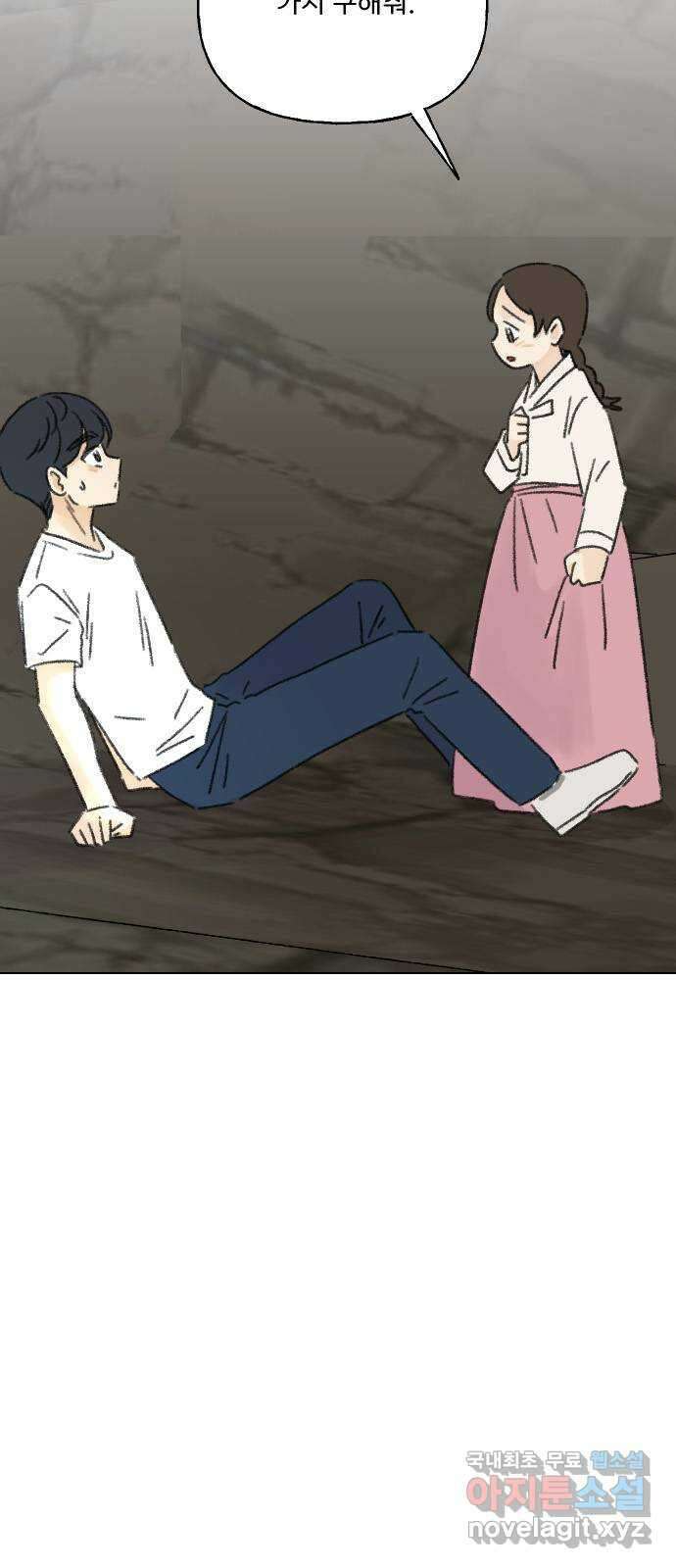 산의 시간 72화 29