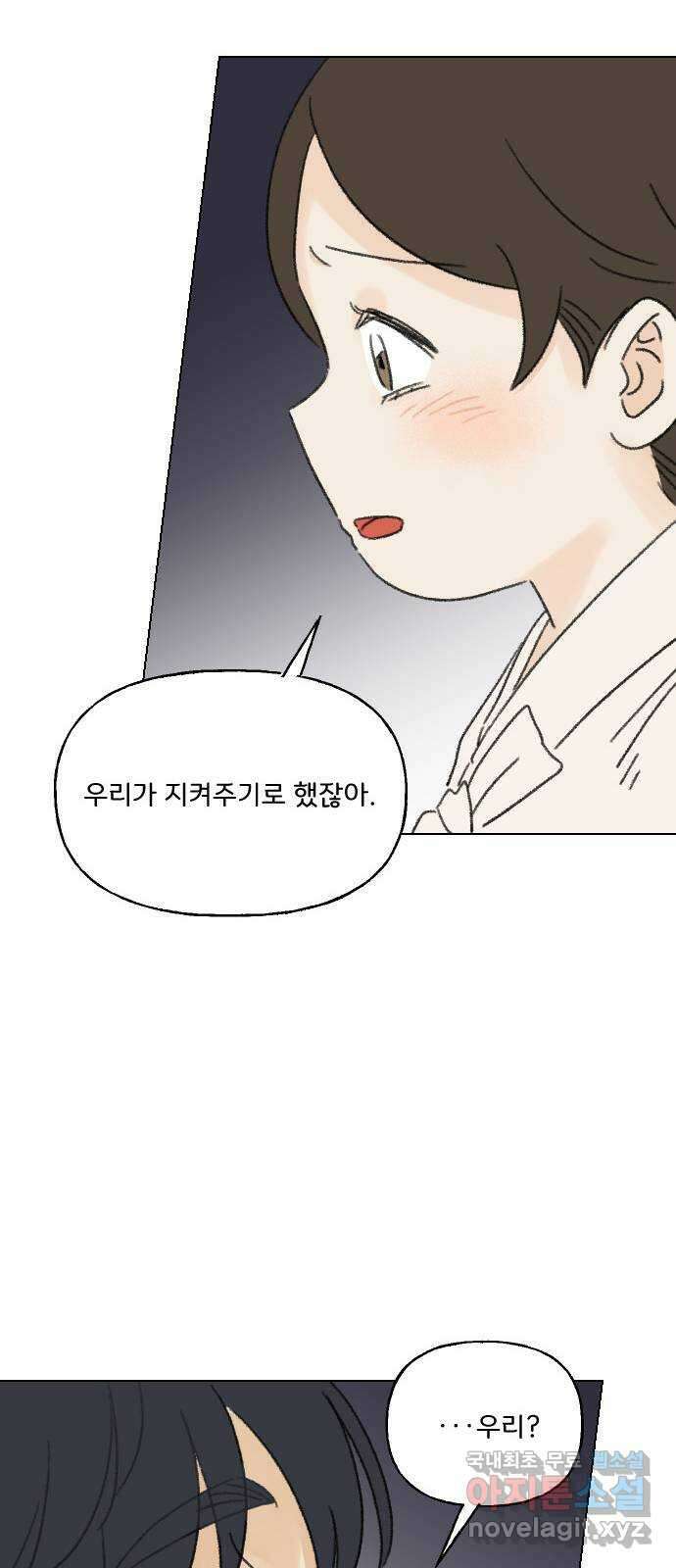 산의 시간 72화 30