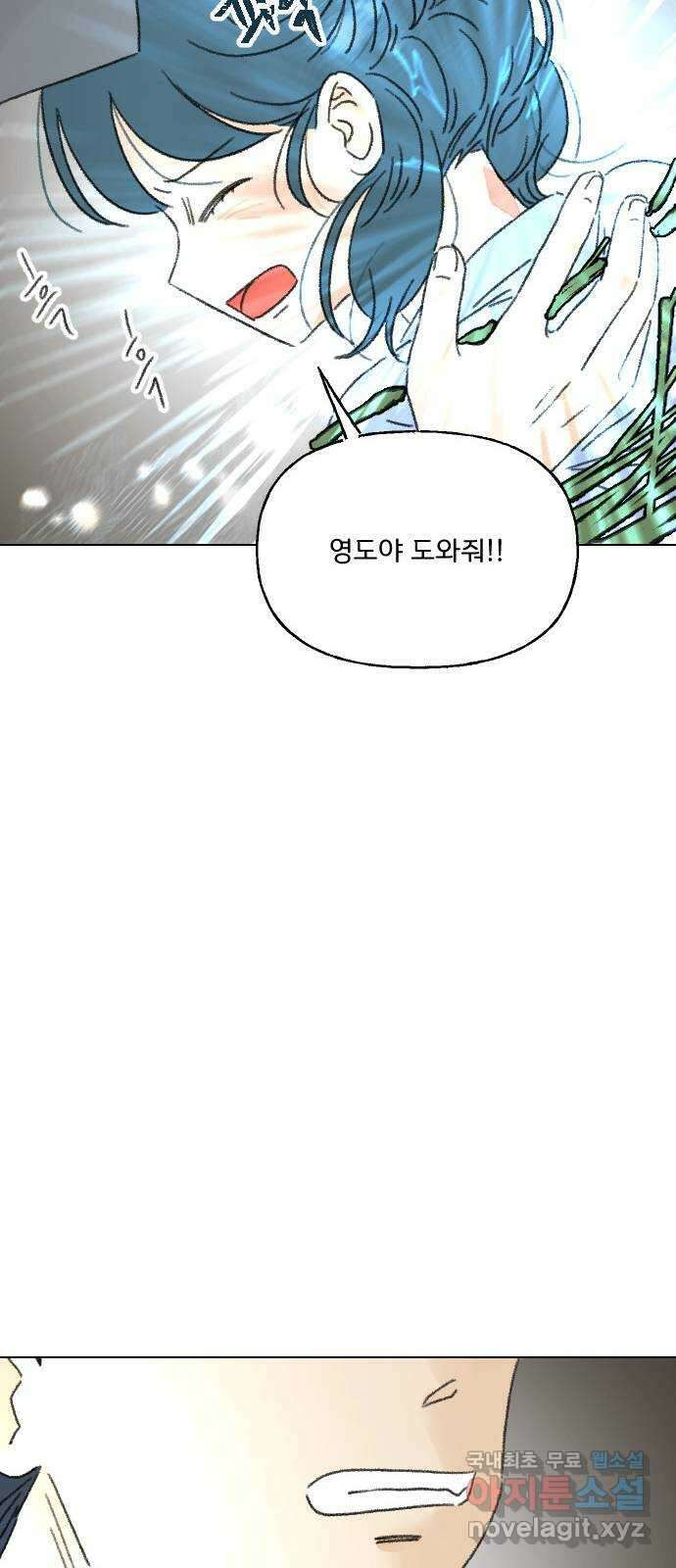 산의 시간 72화 34