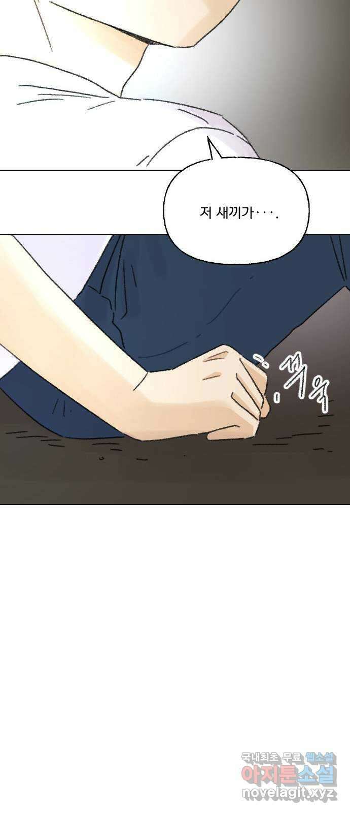 산의 시간 72화 35
