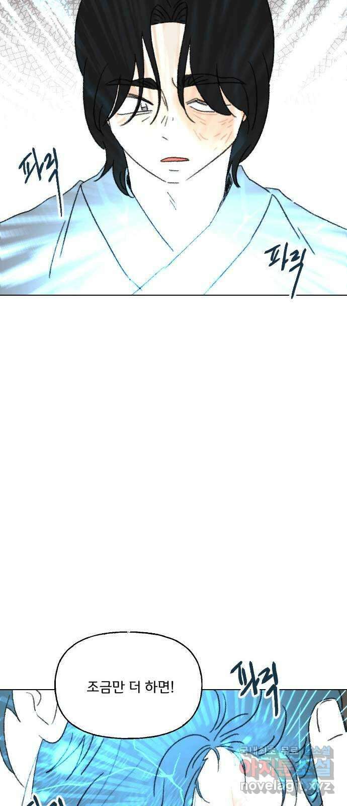 산의 시간 72화 38