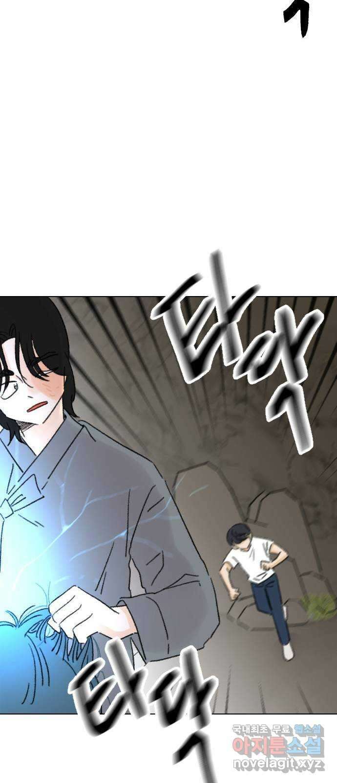 산의 시간 72화 40