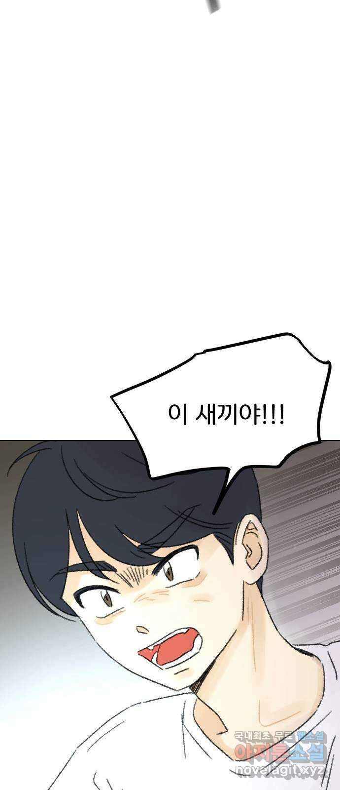 산의 시간 72화 41