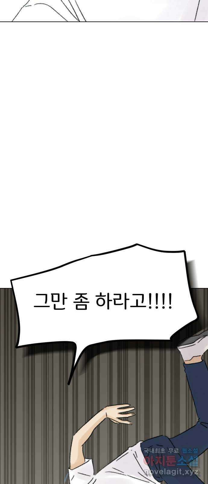 산의 시간 72화 42