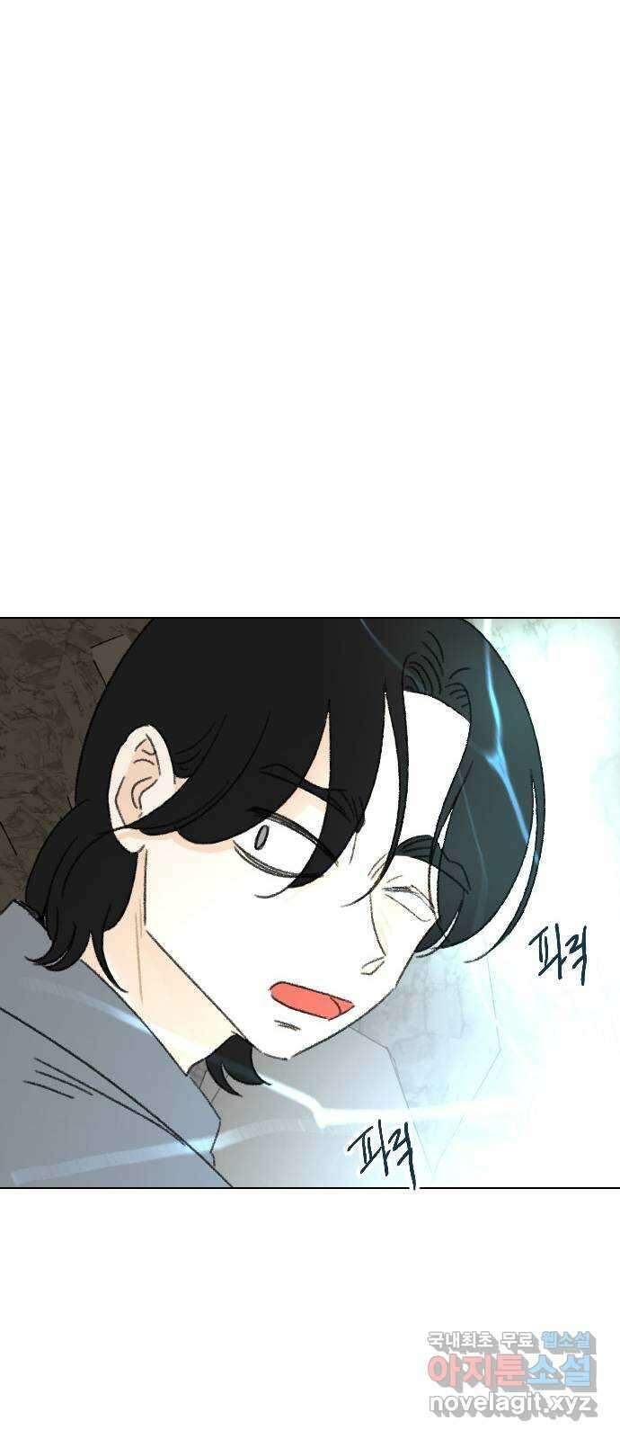 산의 시간 72화 44