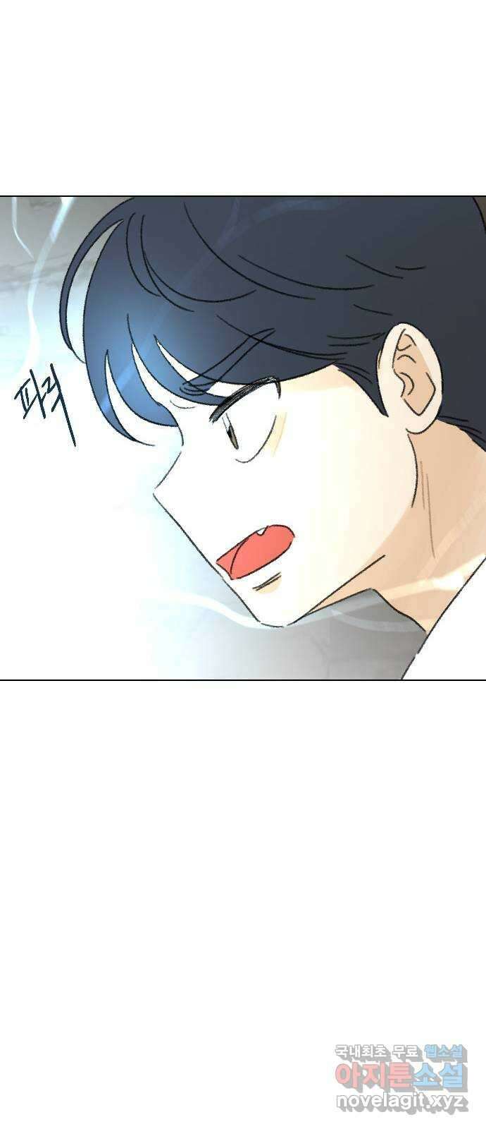 산의 시간 72화 45