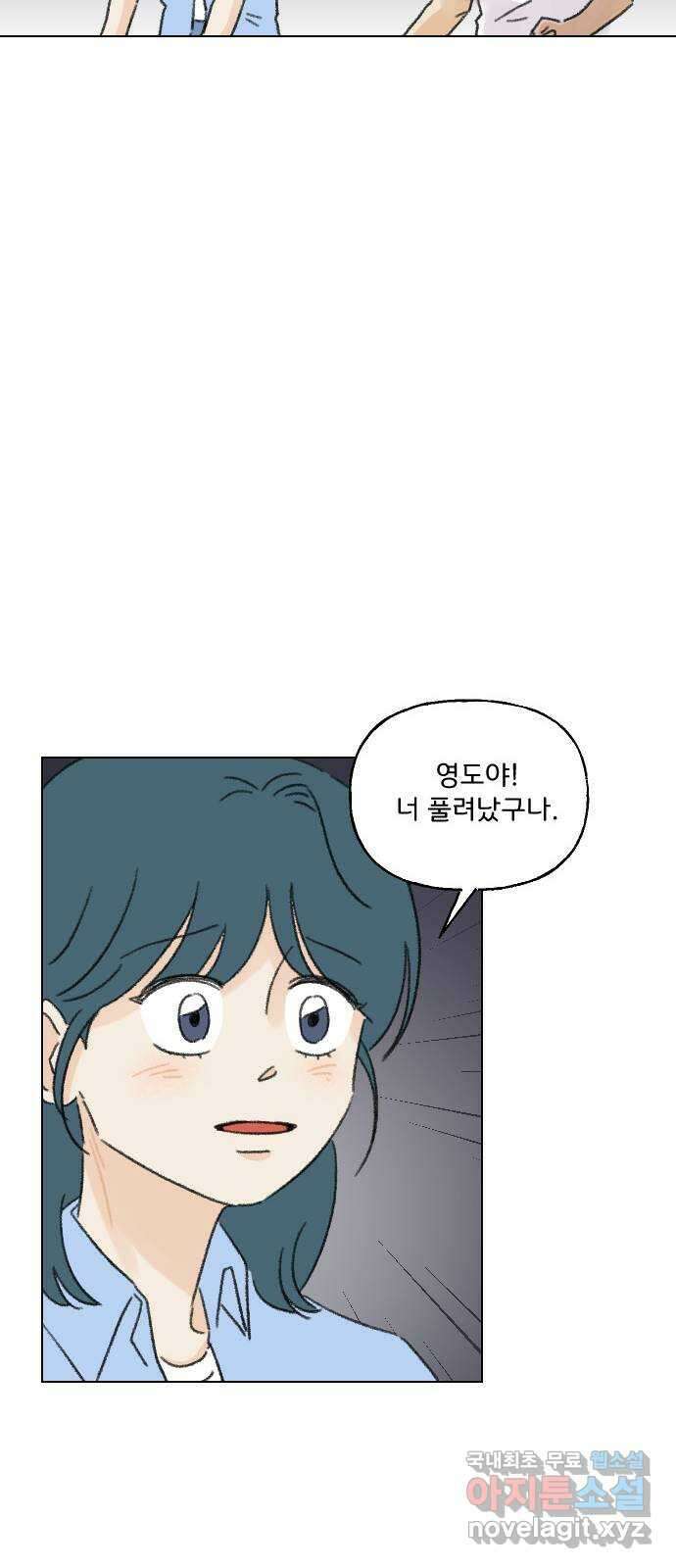 산의 시간 72화 51
