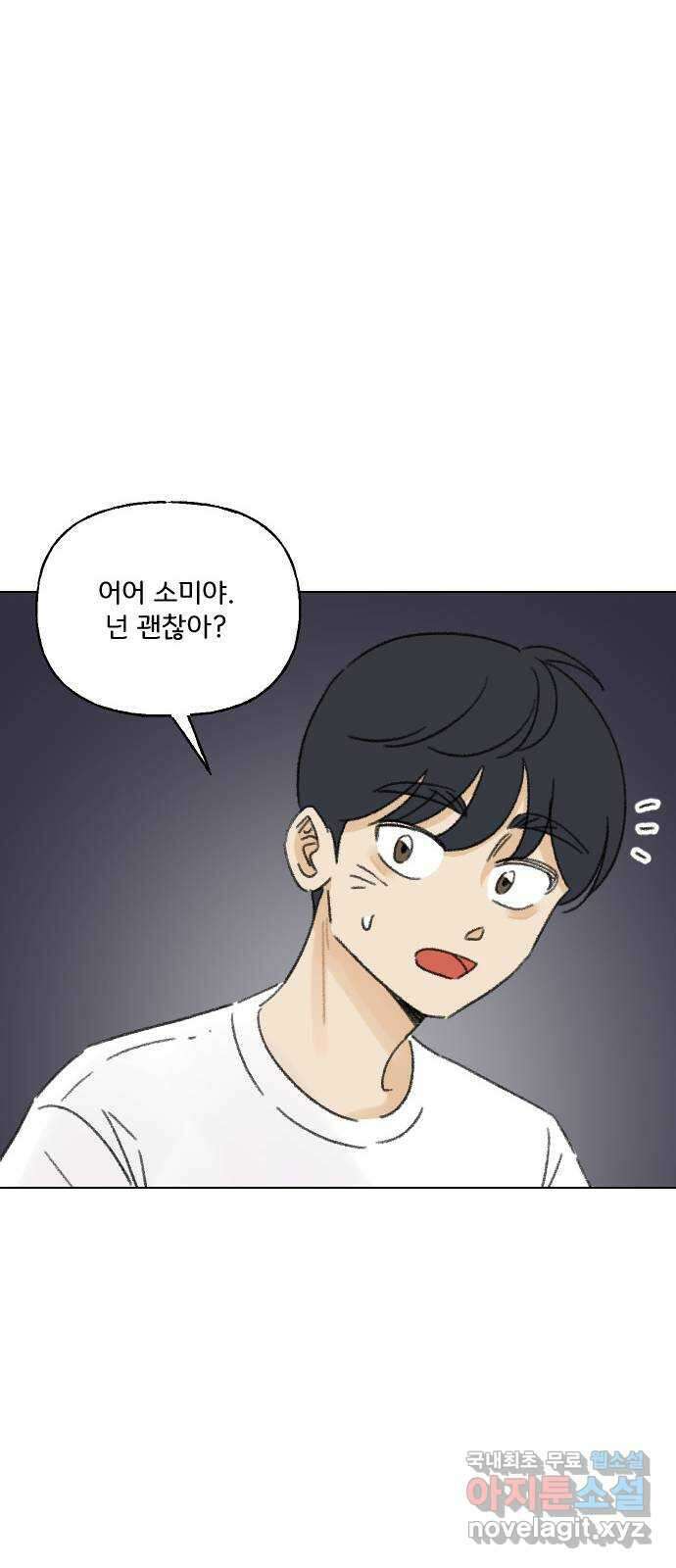 산의 시간 72화 52