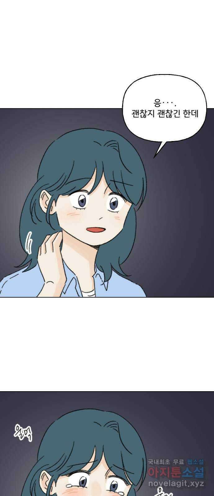 산의 시간 72화 53