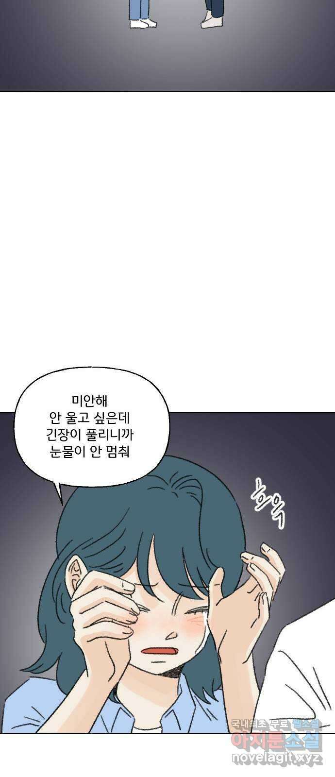 산의 시간 72화 55