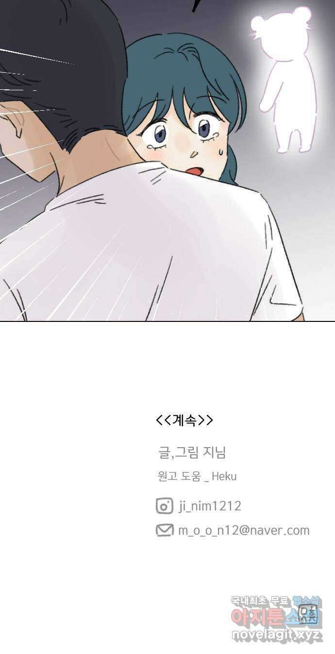 산의 시간 72화 67