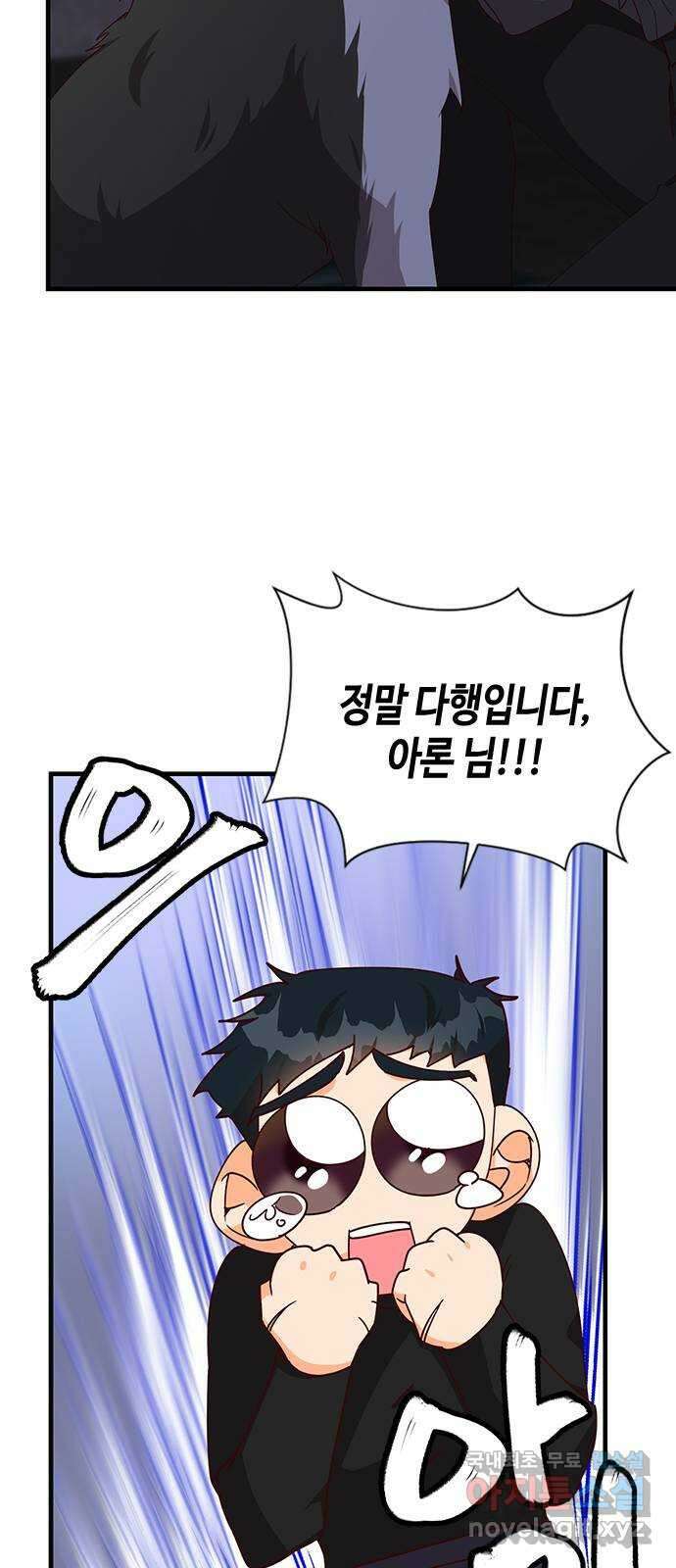 어느 백작 영애의 이중생활 54화 7
