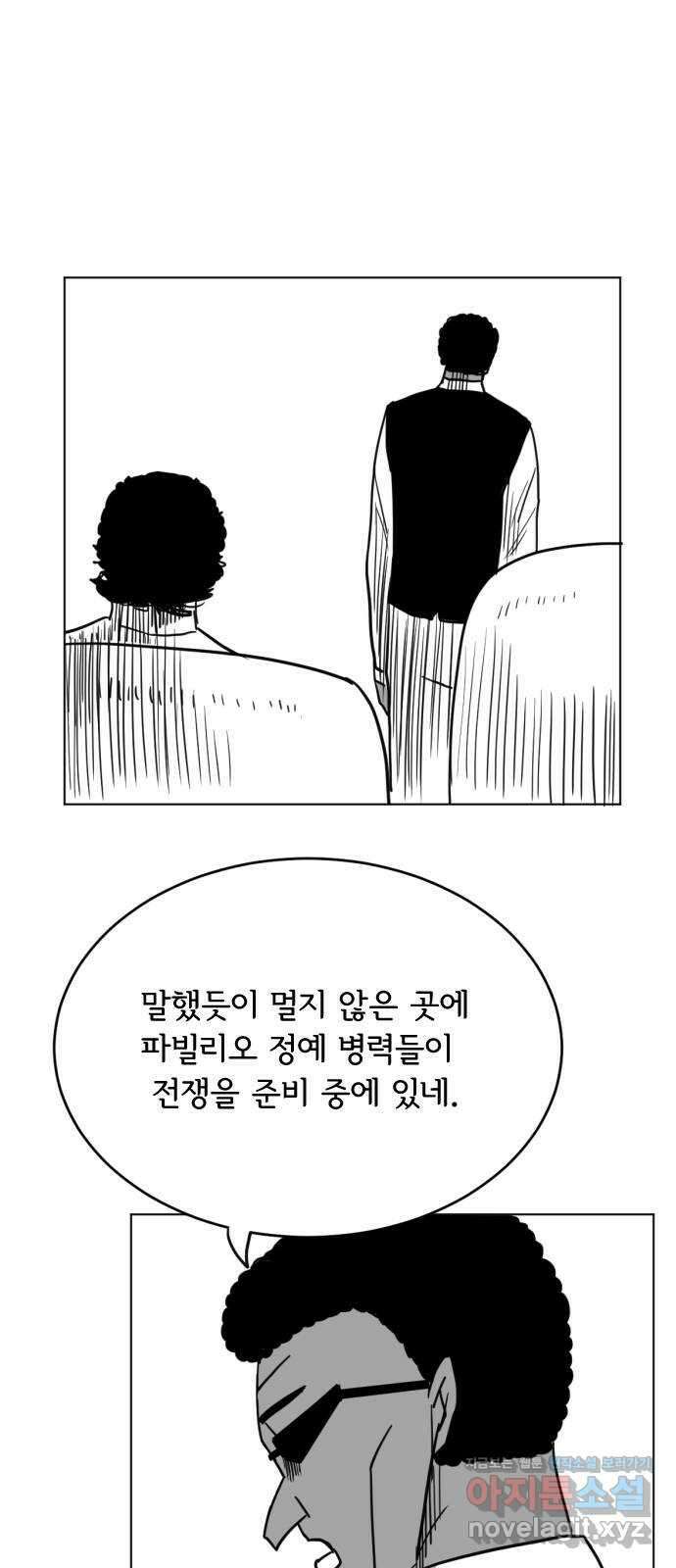 헤수스 - 케찰코아틀 30화 1