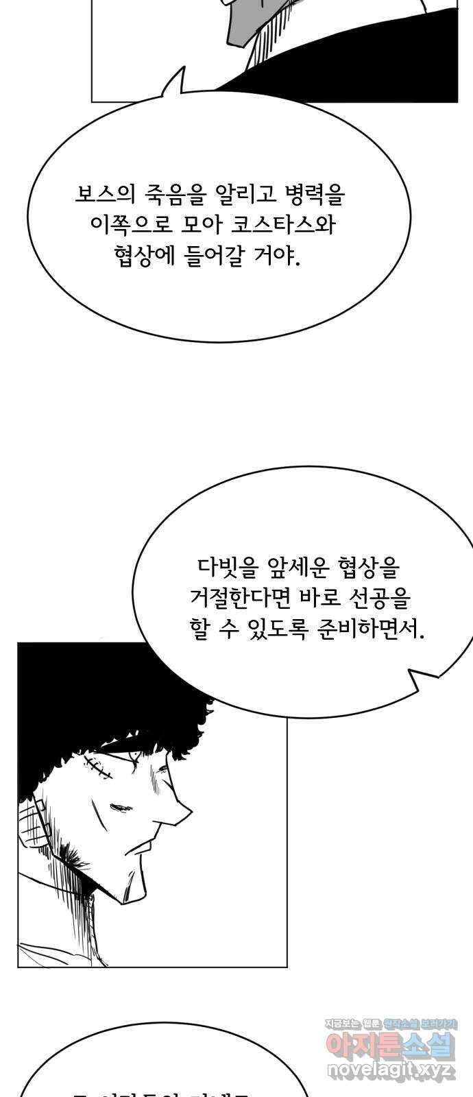 헤수스 - 케찰코아틀 30화 2