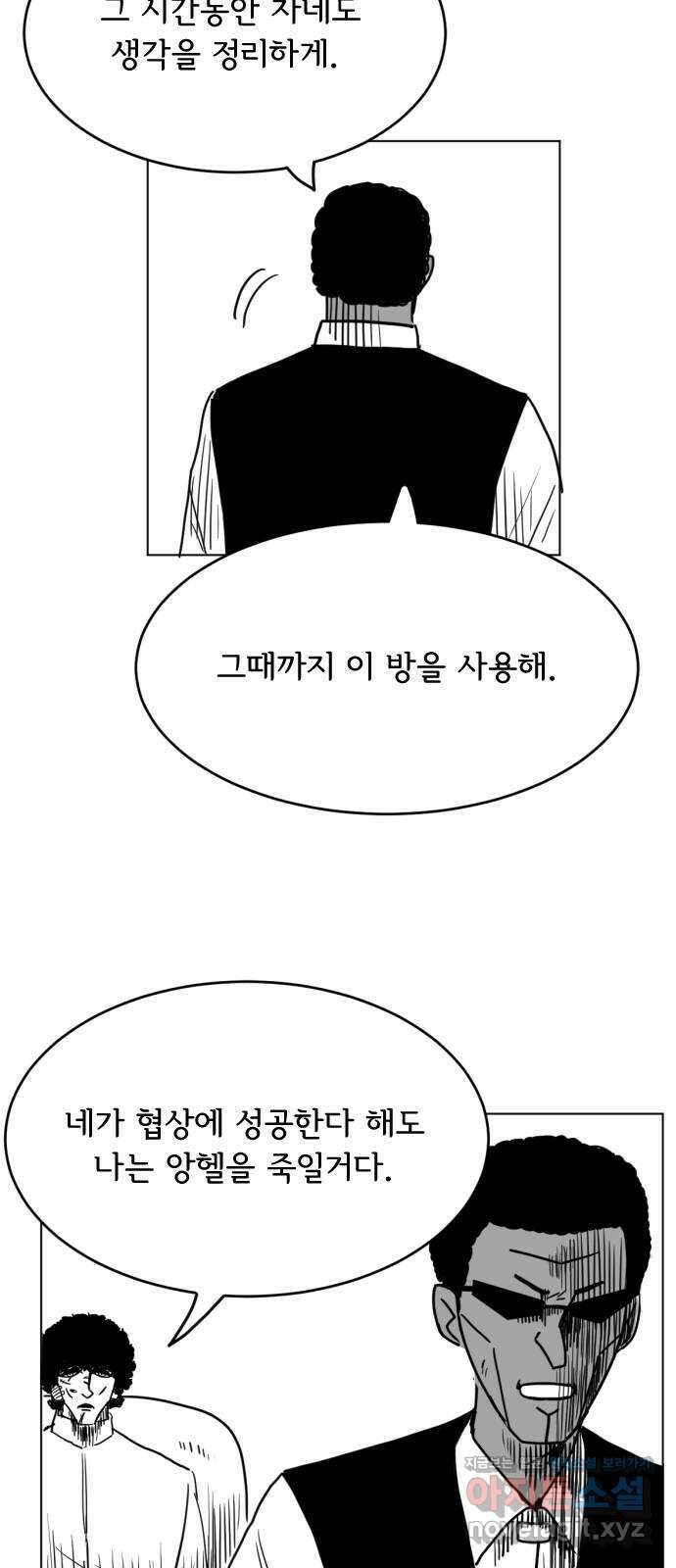 헤수스 - 케찰코아틀 30화 3