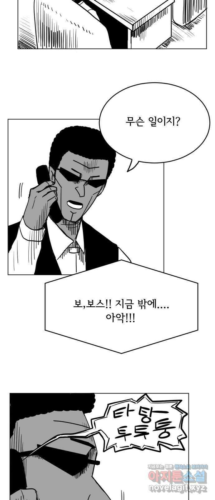 헤수스 - 케찰코아틀 30화 6