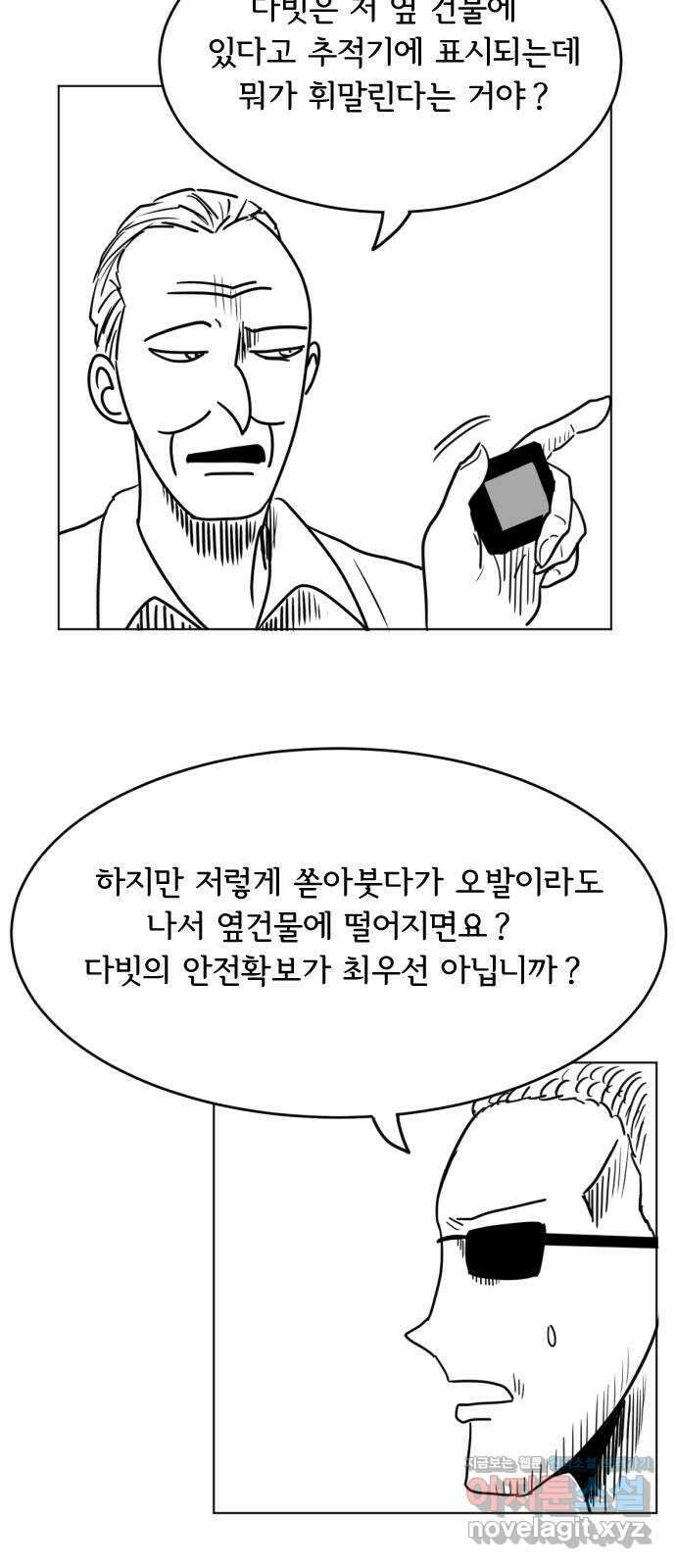 헤수스 - 케찰코아틀 30화 12