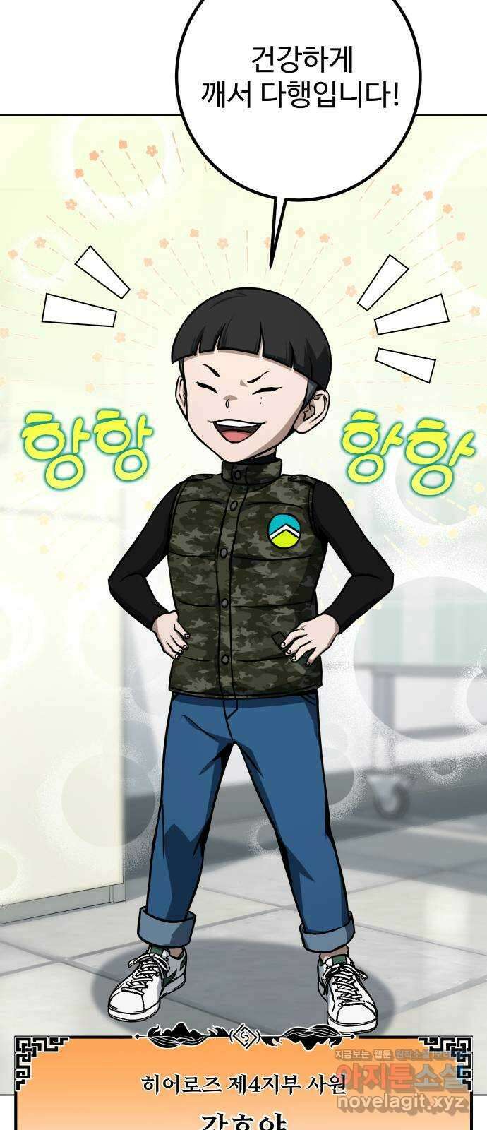 히어로 더 맥시멈 31화 5