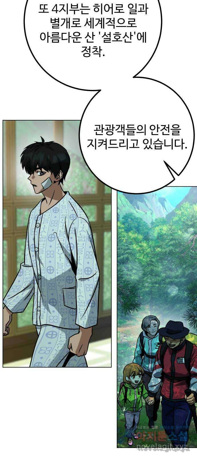 히어로 더 맥시멈 31화 12