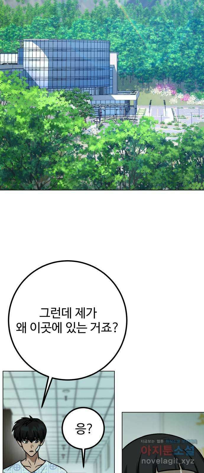 히어로 더 맥시멈 31화 14
